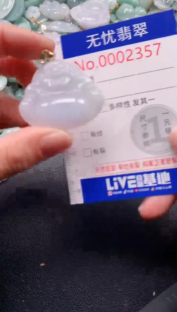 吊坠(不含链)未镶嵌翡翠2357