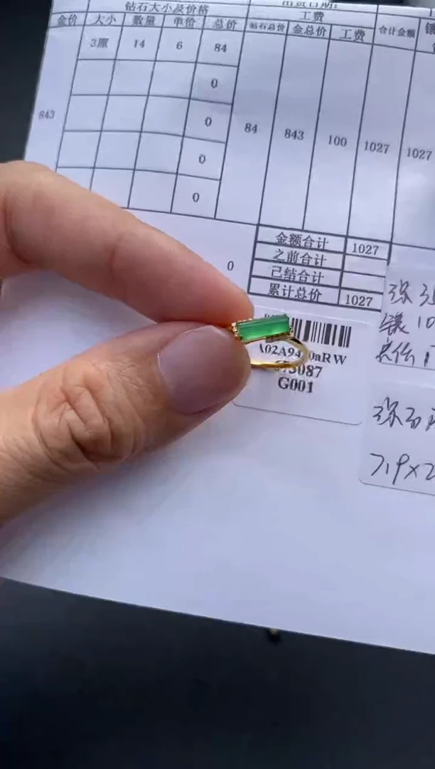 18K金镶嵌挂件翡翠?****w不退不换 无鉴赏期