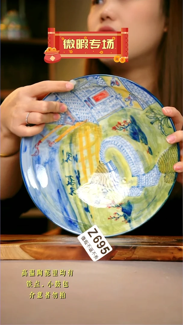 其他WZ695陶然集器瓷器