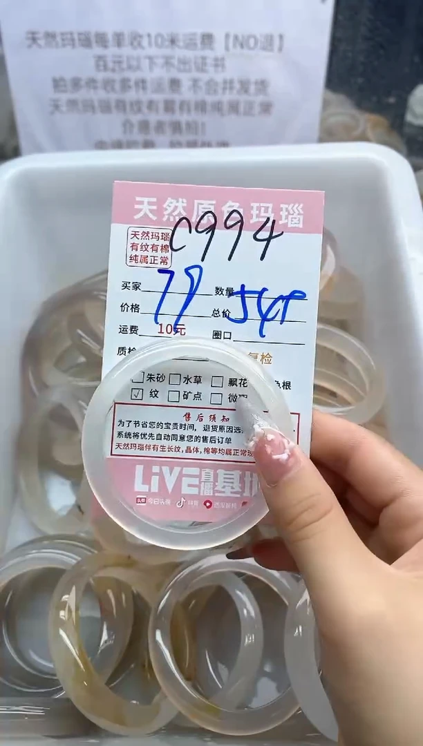 【闪购商品】玛瑙/玉髓手镯未镶嵌994