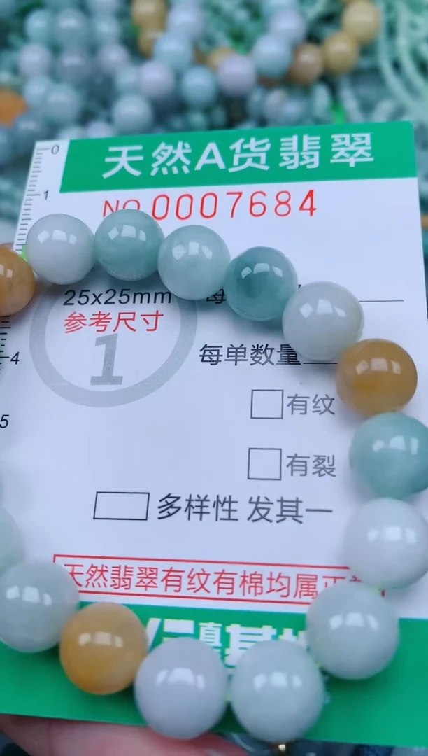 【闪购商品】翡翠颈饰未镶嵌.0007684