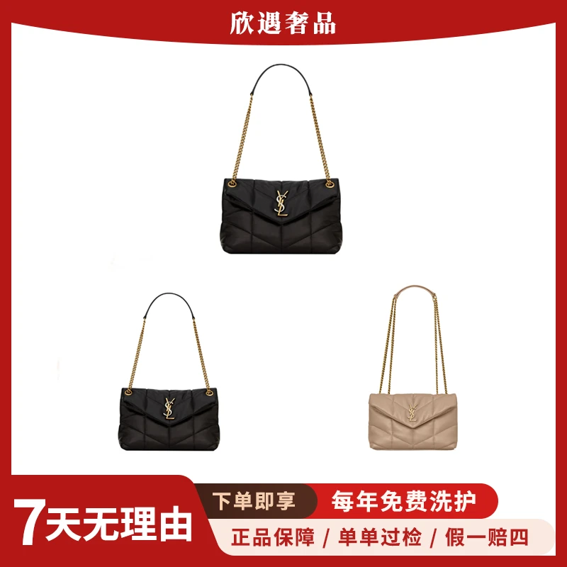 99新 YSL/圣罗兰 YSL/圣罗兰 云朵 黑金小号/中号