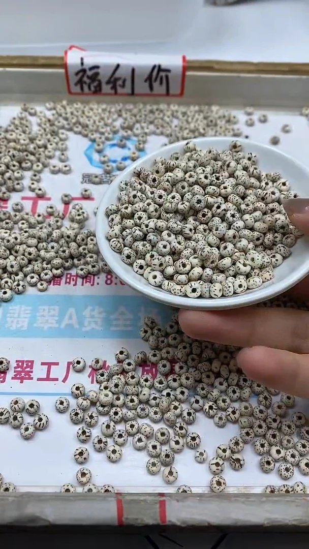 菩提散珠M756星月菩提3*6mm60颗9.9元