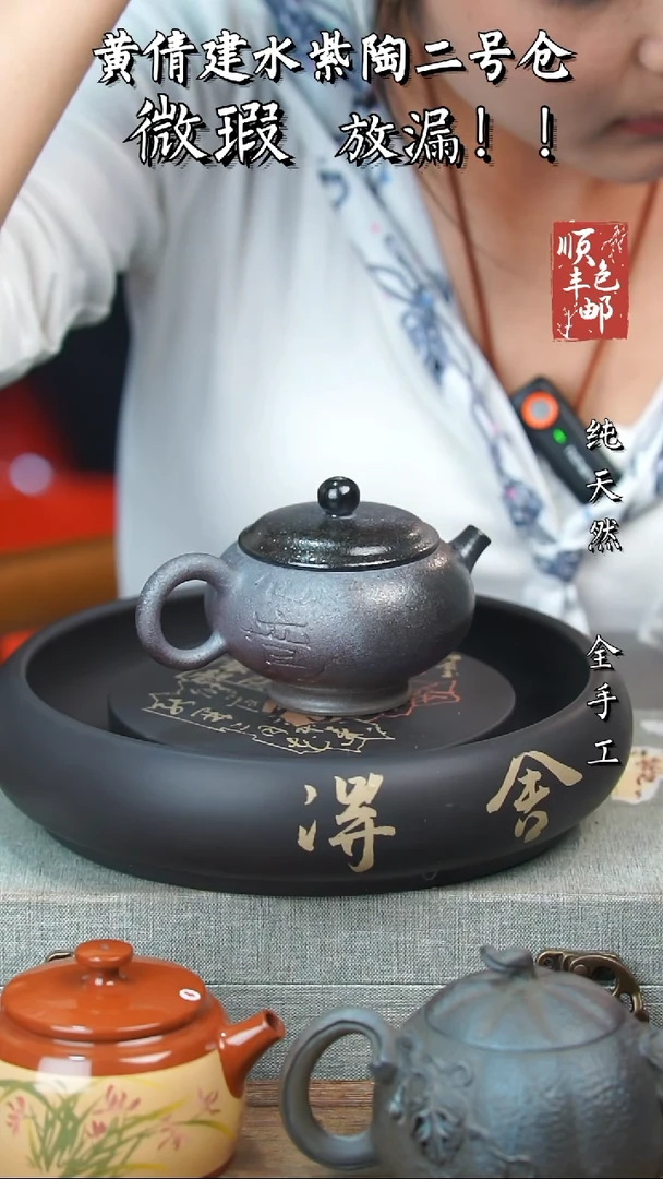 壶黄倩建水紫陶微瑕4