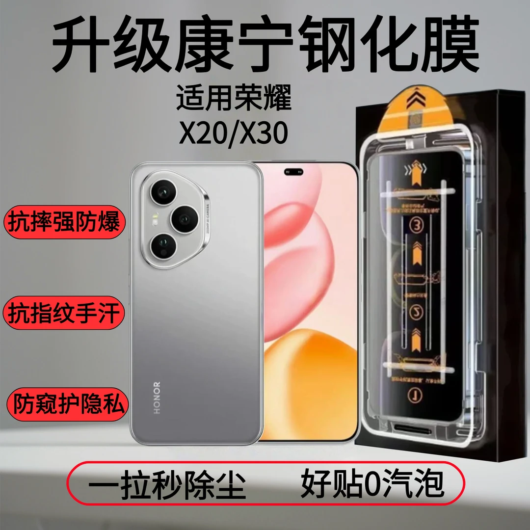 适用于荣耀magic7/400pro全屏覆盖手机无尘舱钢化膜蓝光护眼防摔