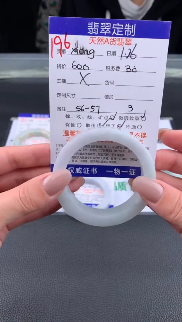 【闪购商品】定制翡翠未镶嵌196#手镯定制链接