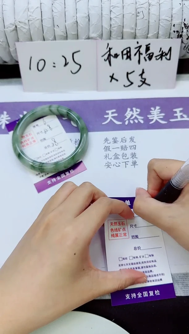 未镶嵌手镯石英质玉6/62.8