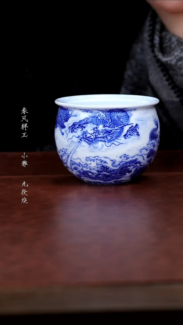 陶瓷九段烧-九段妙手九龙水洗