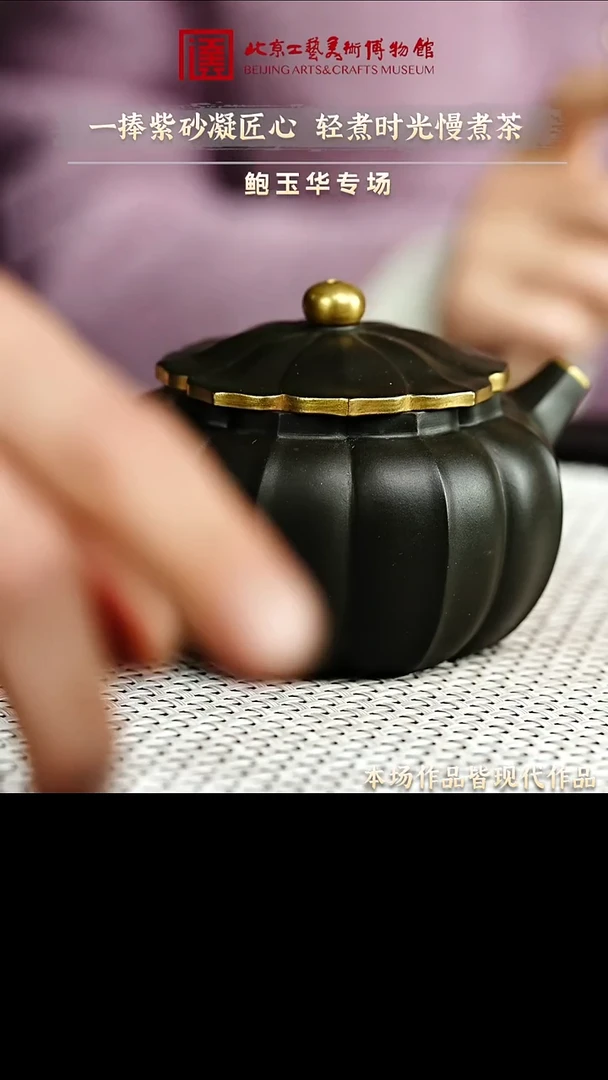 1.2 紫砂专场 紫砂123