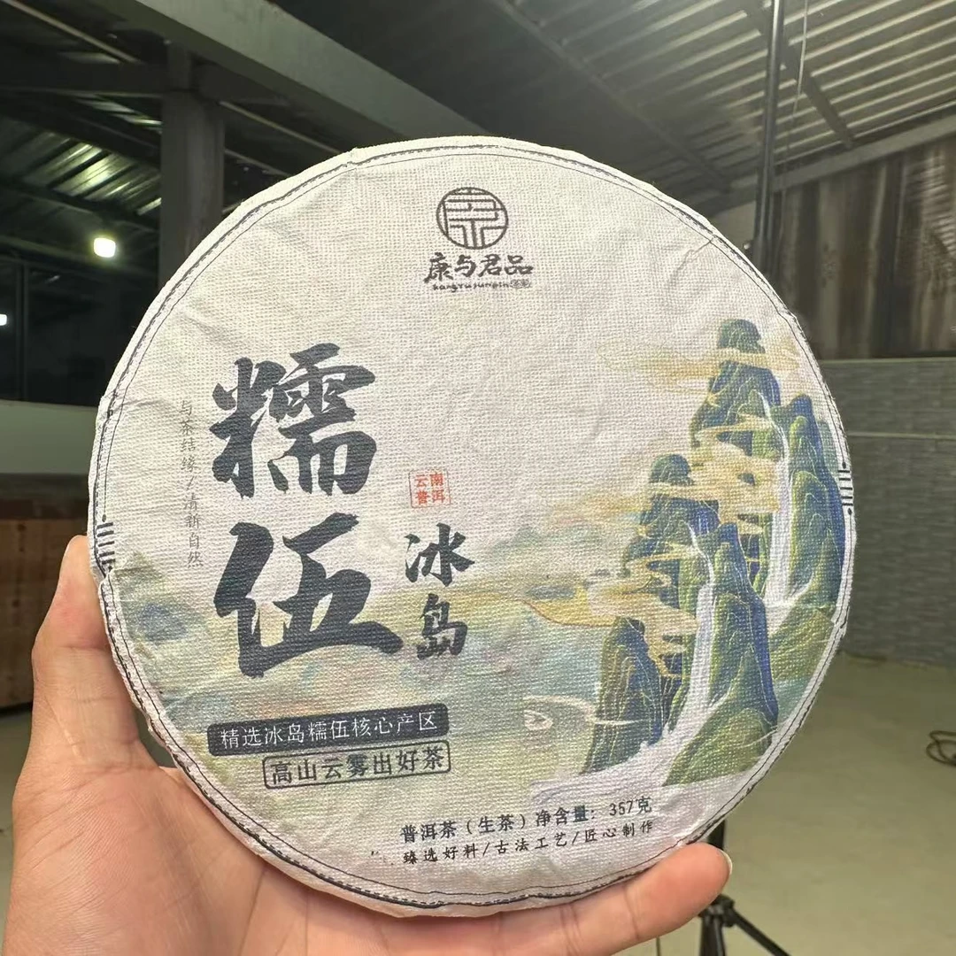 (CN493)GX/2023年春/冰岛糯伍混采/冰糖甜/普洱生茶/357g饼