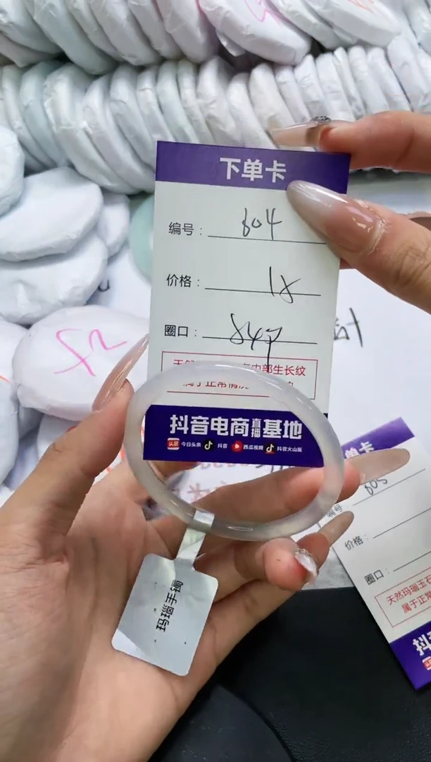 未镶嵌手镯玛瑙/玉髓604