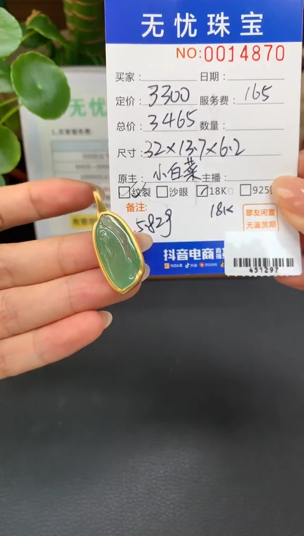 18K金镶嵌定制翡翠w****aD357