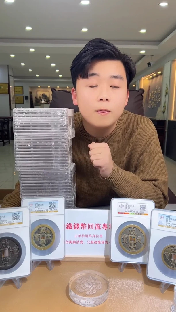 【闪购商品】铜古钱币111111111111