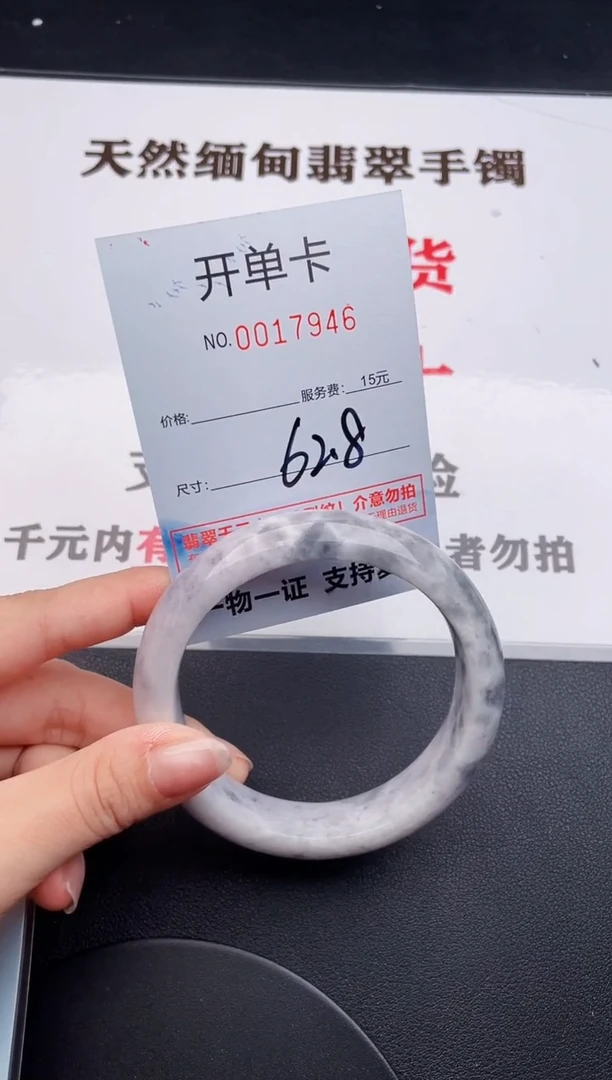 未镶嵌手镯翡翠46