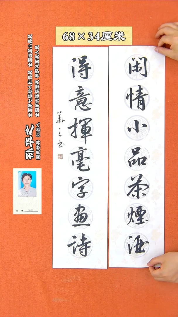 书法5R孙华之书法作品