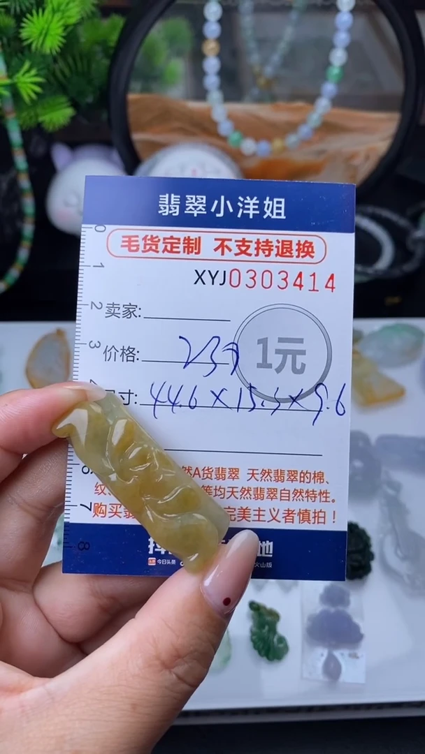 未镶嵌定制翡翠毛货商品/不退换// 3414