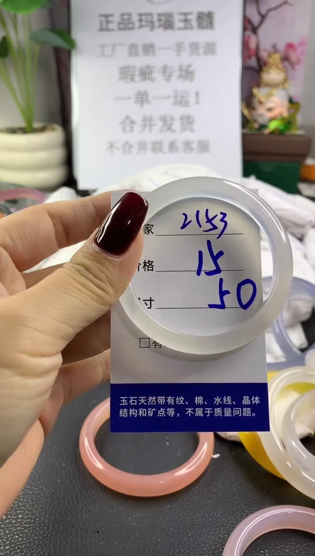 手镯玛瑙/玉髓未镶嵌2153