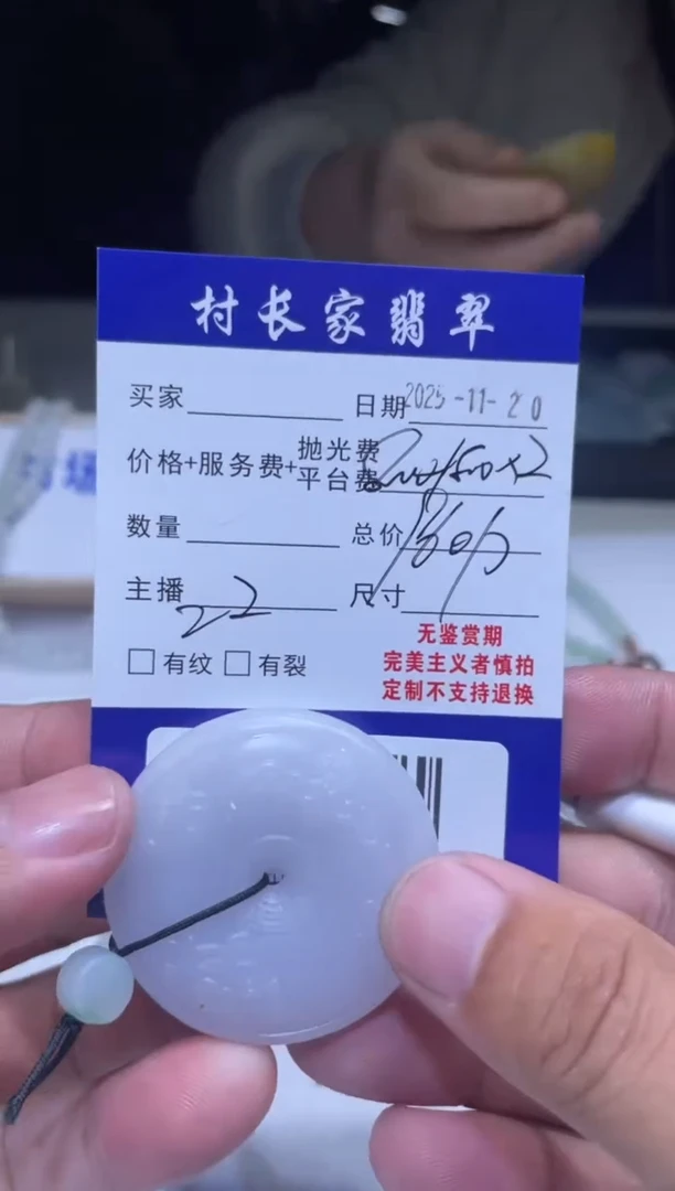 未镶嵌定制翡翠60001459