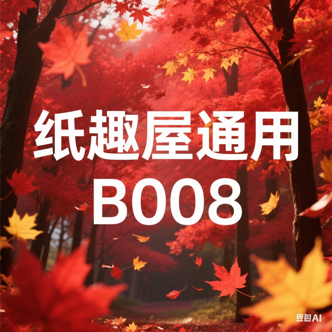 B008 蜡染绿色瀛海纹和叶脉纹鱼籽金 34*138 20张 纸趣屋通用链接