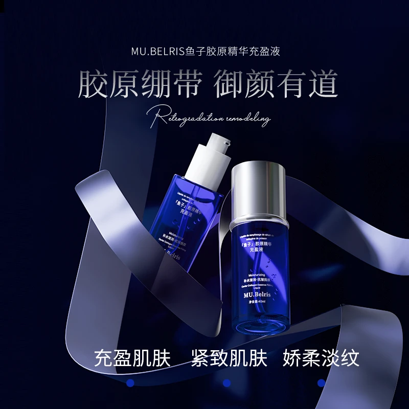 奢贵微囊鱼子胶原精华充盈液