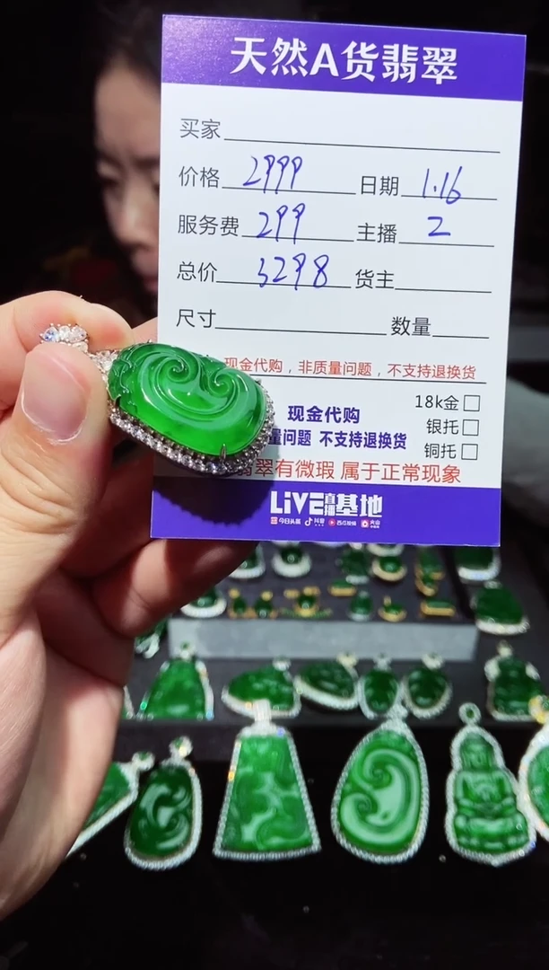 【闪购商品】定制翡翠未镶嵌0917740524多样性发货