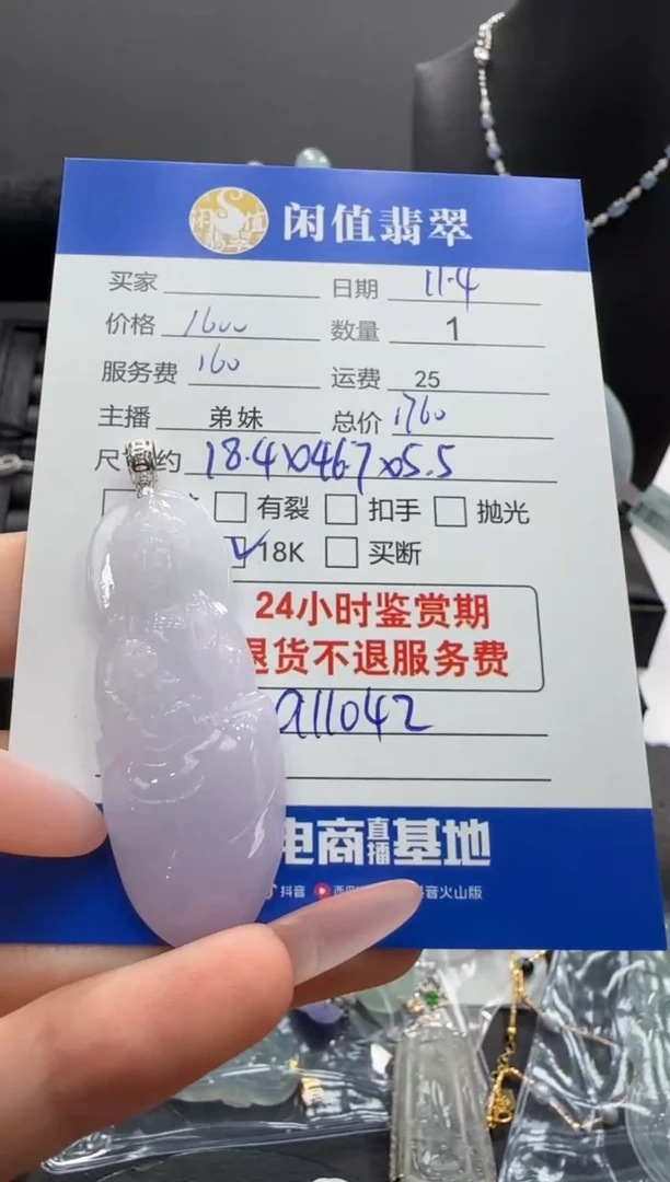 吊坠(不含链)18K金镶嵌翡翠春*翡翠吊坠