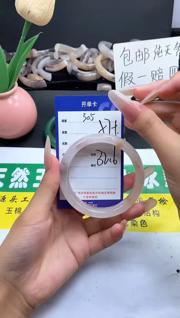 未镶嵌手镯石英质玉（金丝玉）305-57+