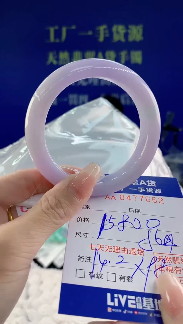 【闪购商品】翡翠手镯未镶嵌62天然A货翡翠