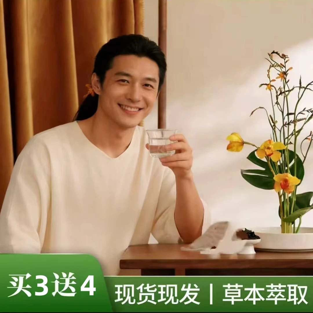 顺时而养 纯净温养 前列康功能糖果