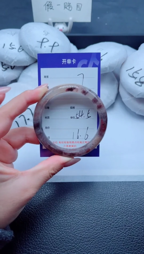 未镶嵌手镯石英质玉7-54