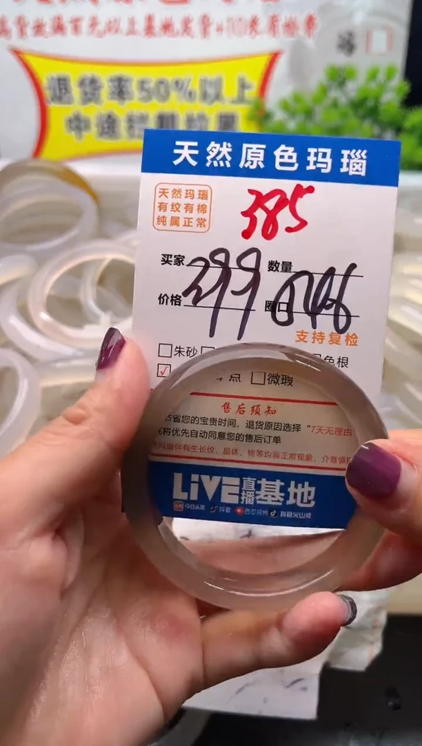 手镯玛瑙/玉髓未镶嵌385
