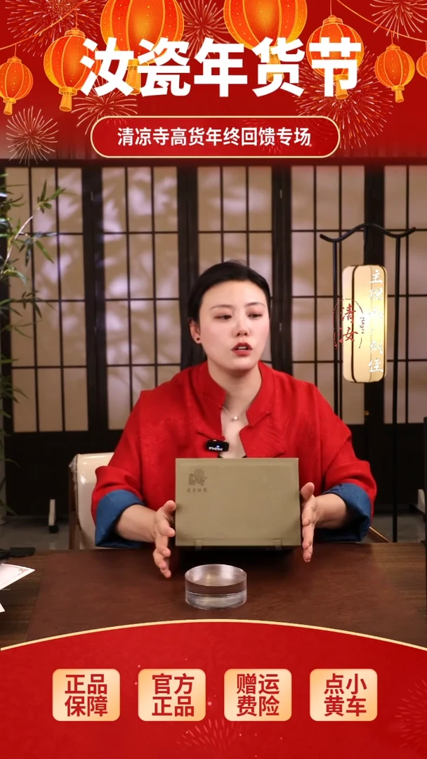 【闪购商品】瓷片JZSC...........