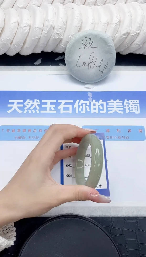 未镶嵌手镯石英质玉234-53.3