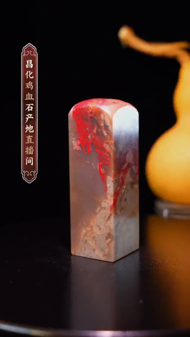 昌化石昌化原产地印章一方WY