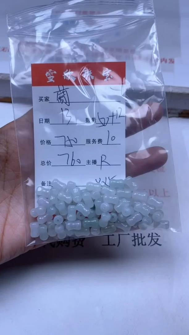 【闪购商品】翡翠颈饰未镶嵌雪欣散珠定制diy