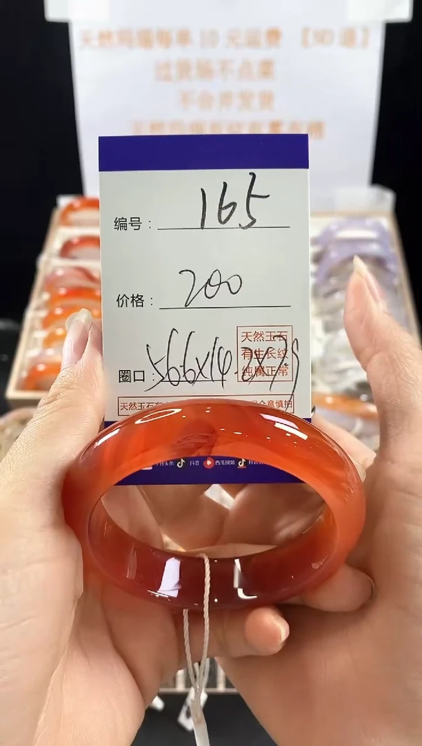 玛瑙/玉髓手镯未镶嵌芽*165