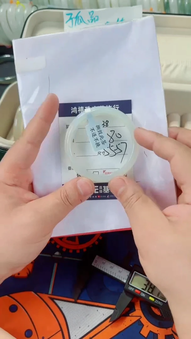 石英质玉手镯未镶嵌138