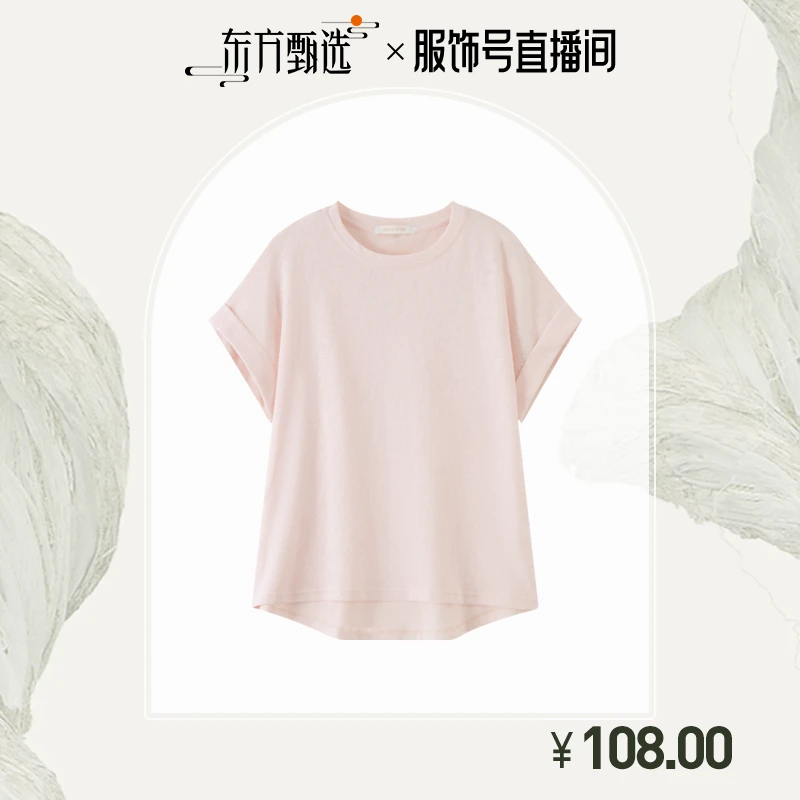 【Basic House/百家好】夏季休闲百搭女士简约宽松T恤B0695H54382