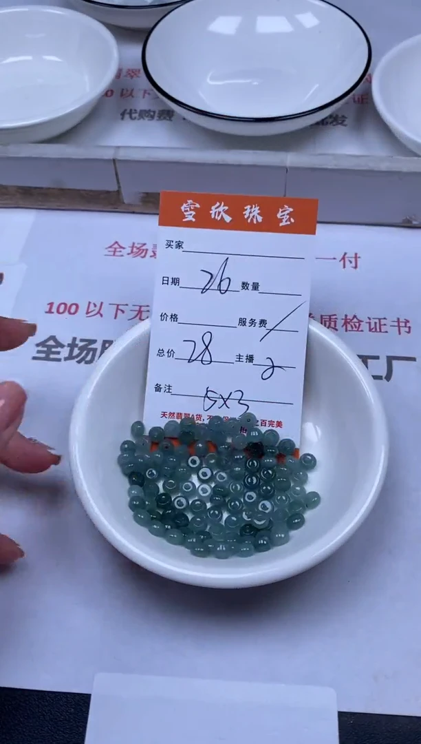 翡翠未镶嵌颈饰雪欣散珠定制diy