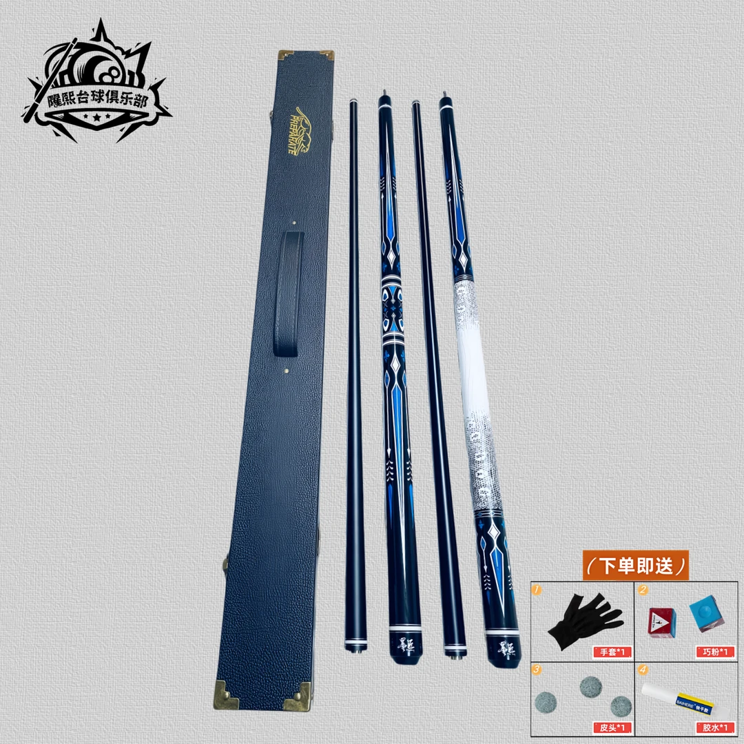 魔道修罗黑科技碳素纤维台球杆1/2小头杆波茨大头杆中式黑八9球杆