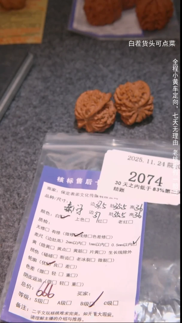 把件文玩核桃Q*秦闷2074諘帝文化