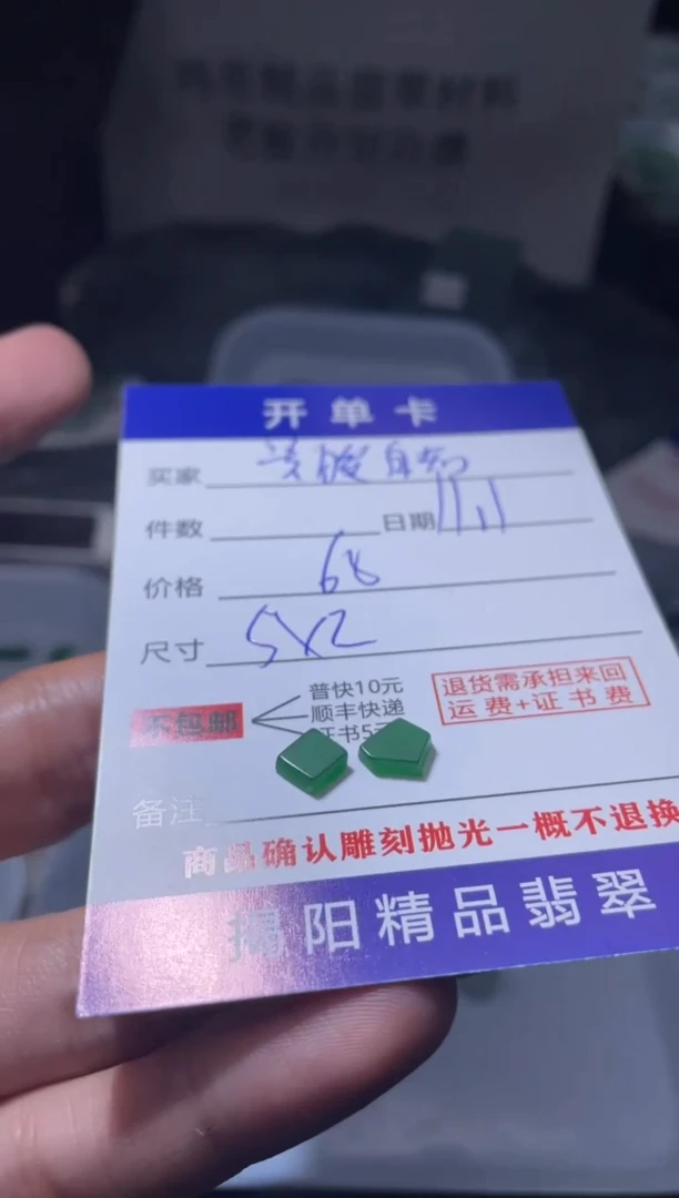 未镶嵌定制翡翠冷***o翡翠边角料