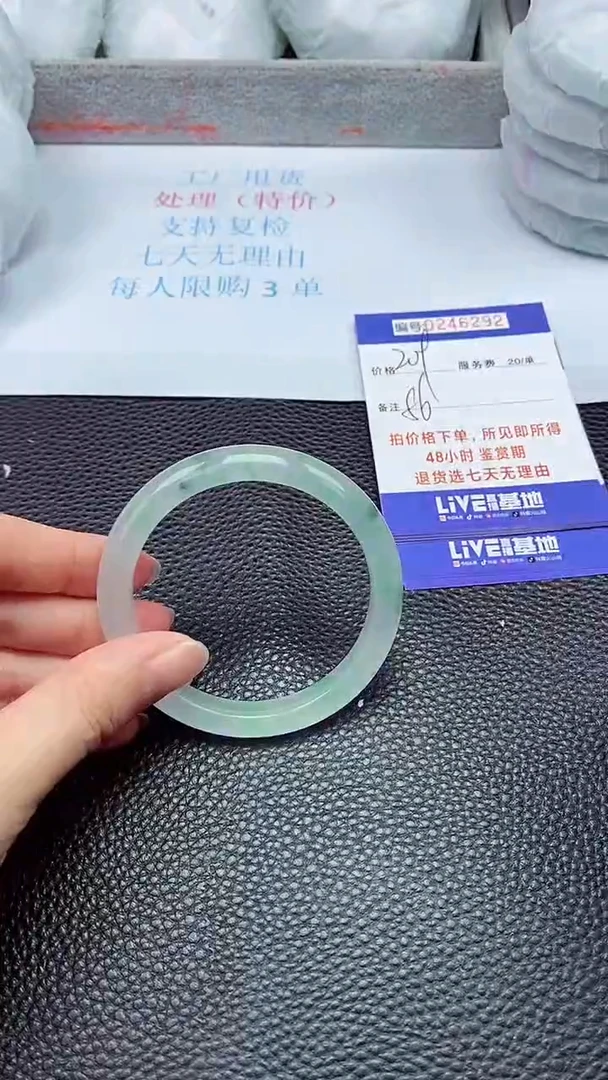 拍下以实物为准246292