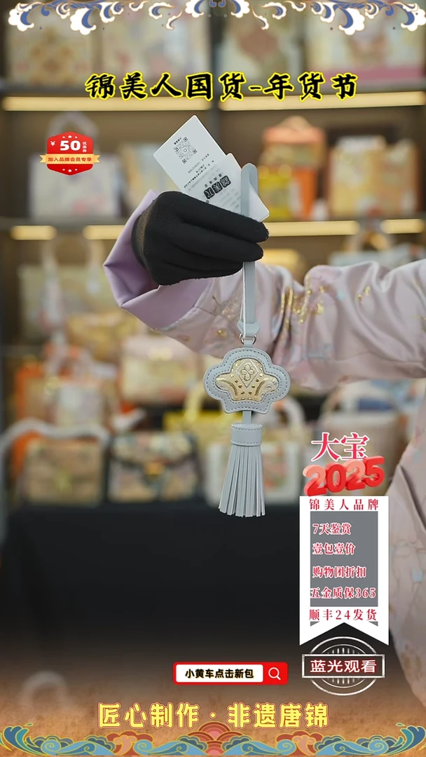 【闪购商品】织绣瓜瓜唐锦年货节流苏1