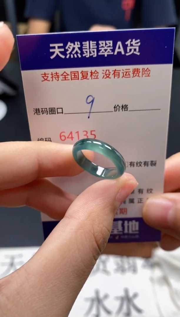 未镶嵌戒指翡翠天然A货翡翠4135