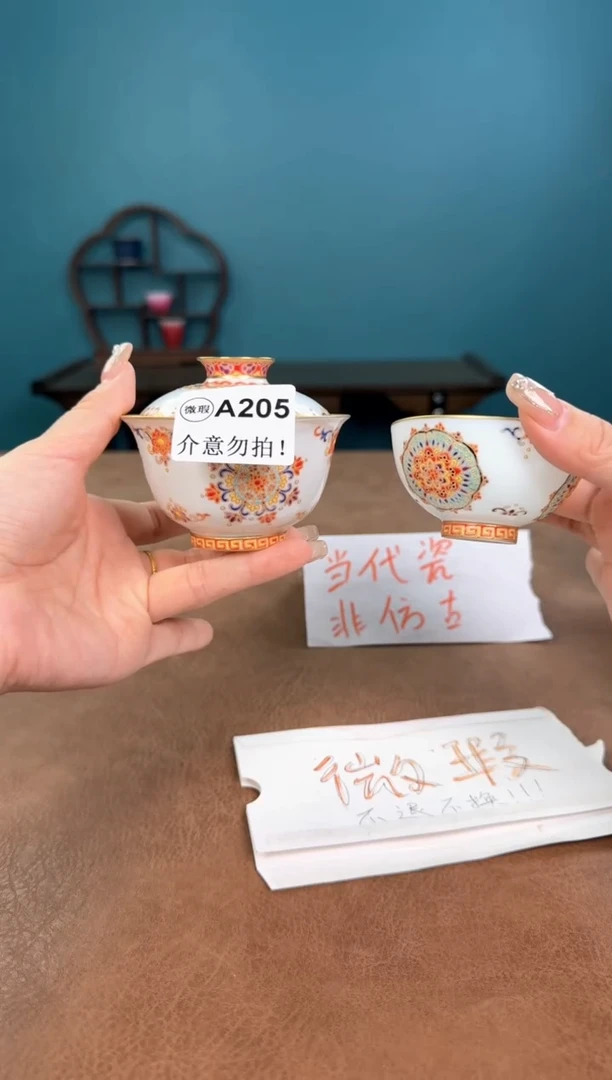 停*a205珐琅彩敦煌微瑕薄胎套组！