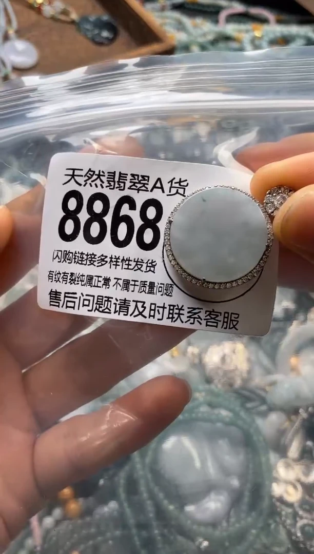翡翠未镶嵌颈饰翡翠8868