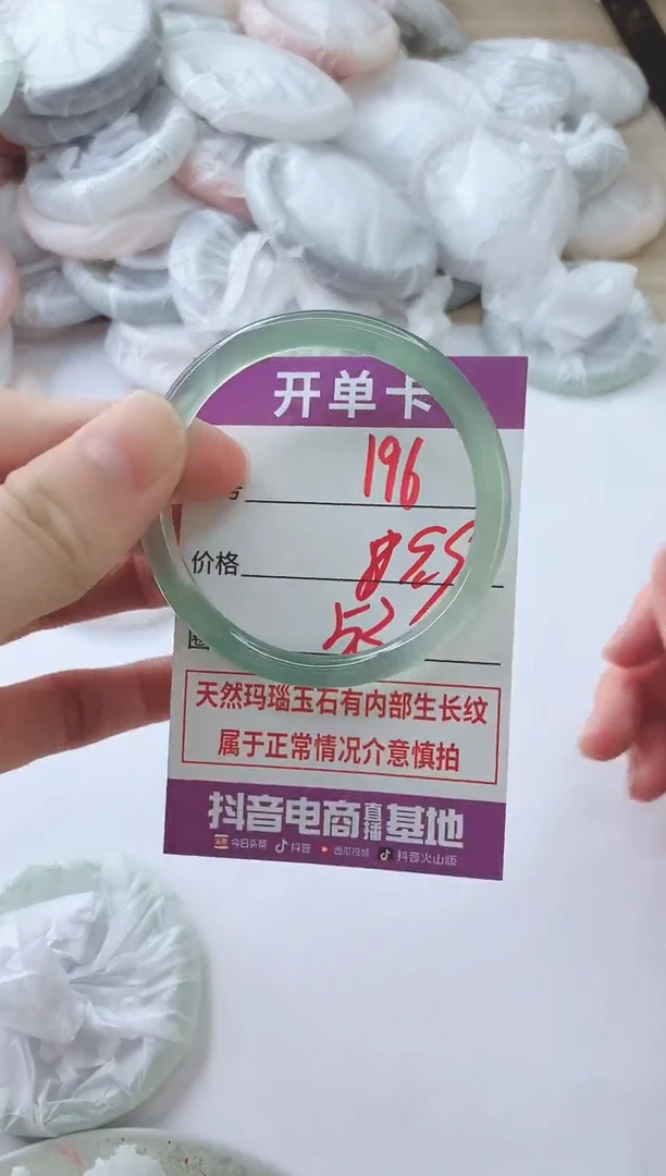 玛瑙/玉髓手镯未镶嵌196