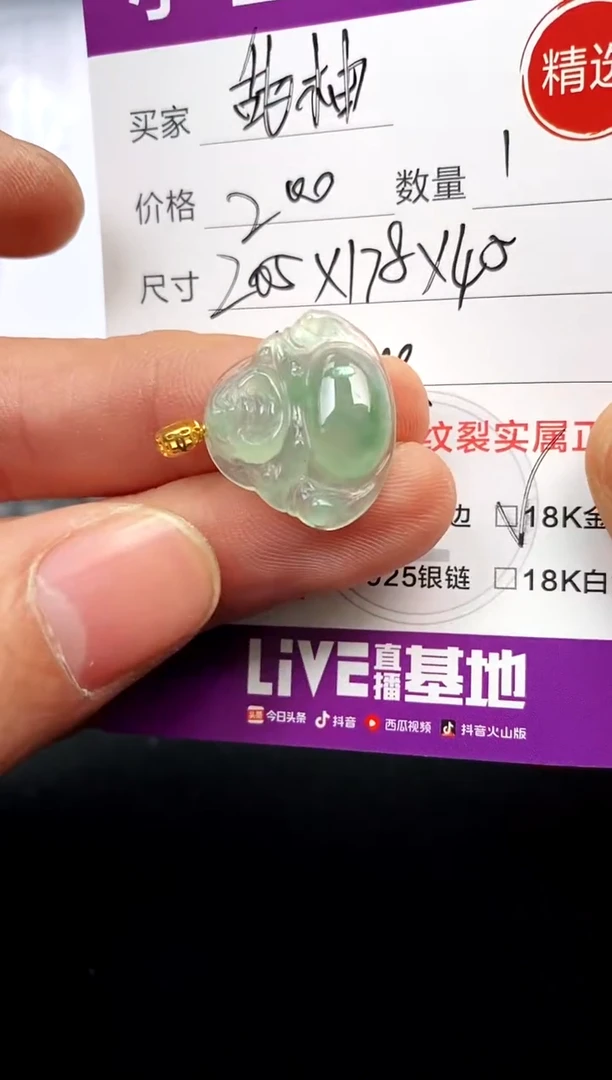 【闪购商品】翡翠颈饰18K金镶嵌挂件