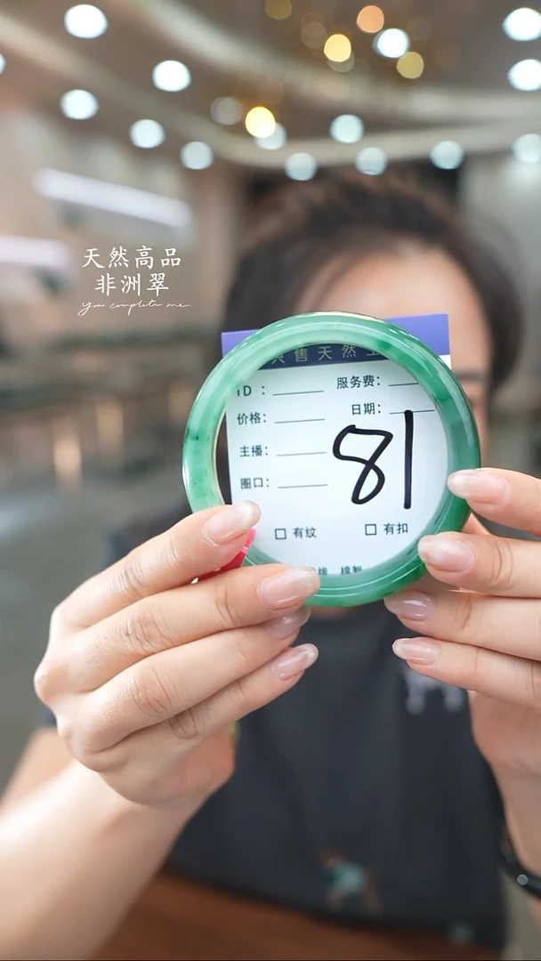 未镶嵌手镯石英质玉81（65-66）
